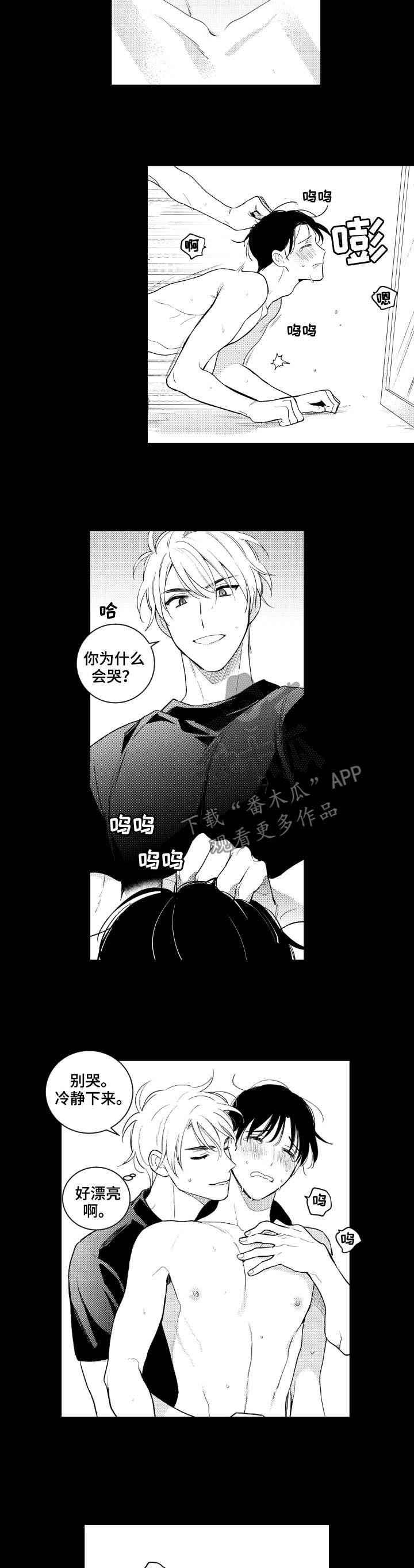 甜蜜社团漫画,第148章：【番外】好玩的2图