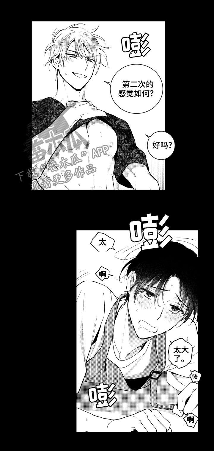 甜蜜社团漫画,第144章：【番外】听话2图