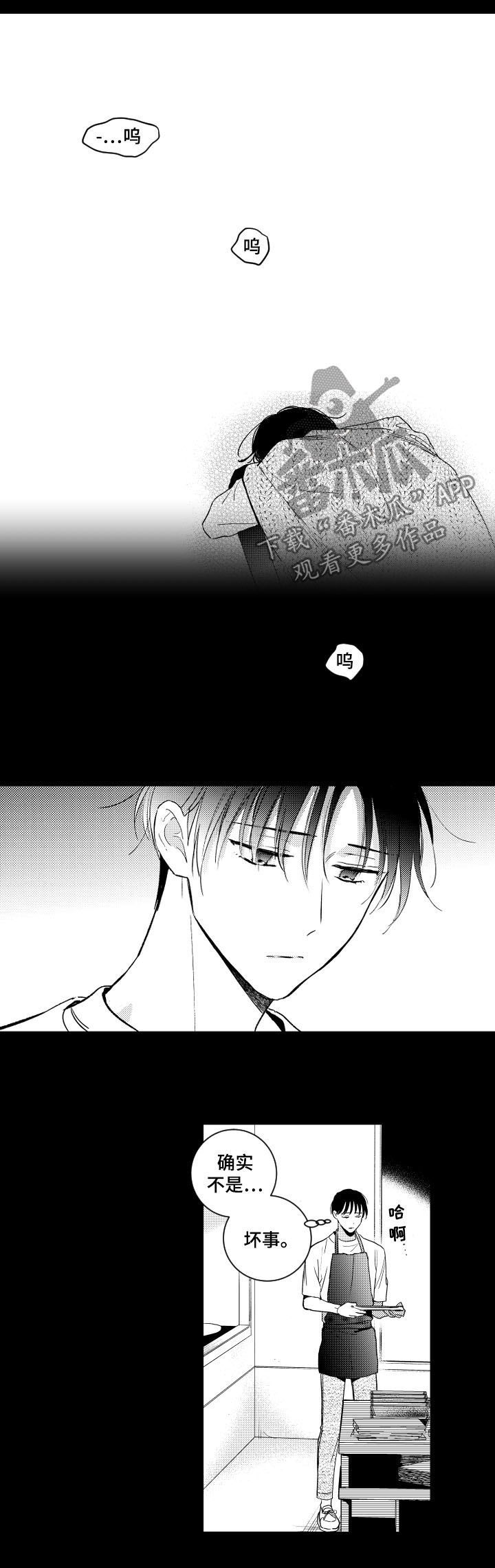 甜蜜社团漫画,第134章：【番外】发飙5图