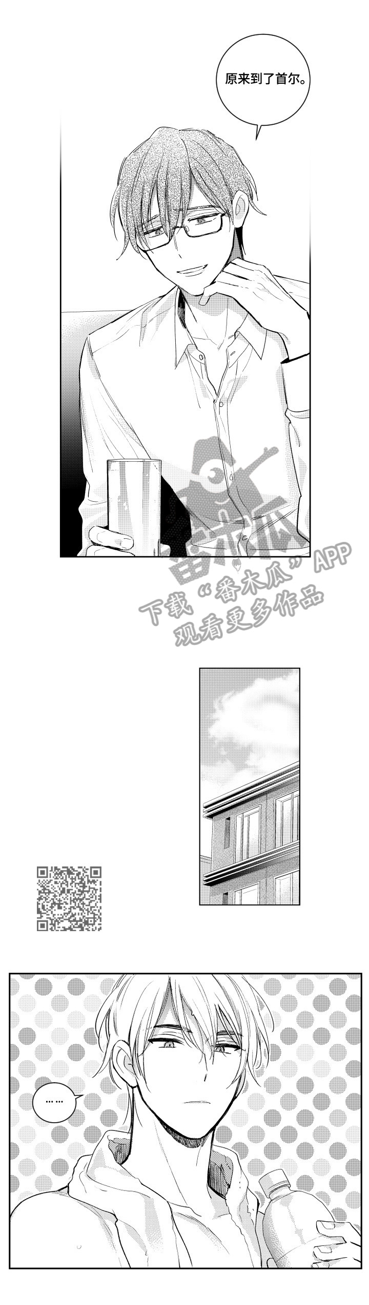 甜蜜社团漫画,第83章：迟到4图