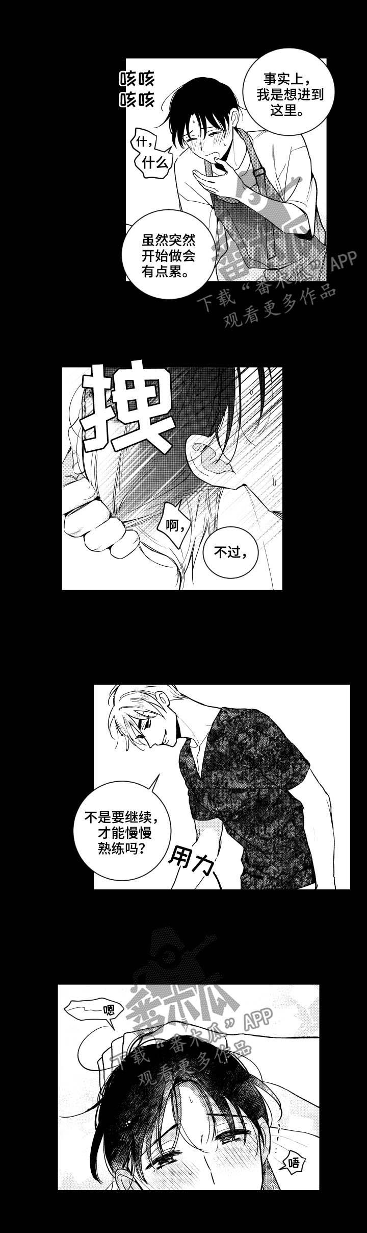 甜蜜社团漫画,第143章：【番外】学习1图