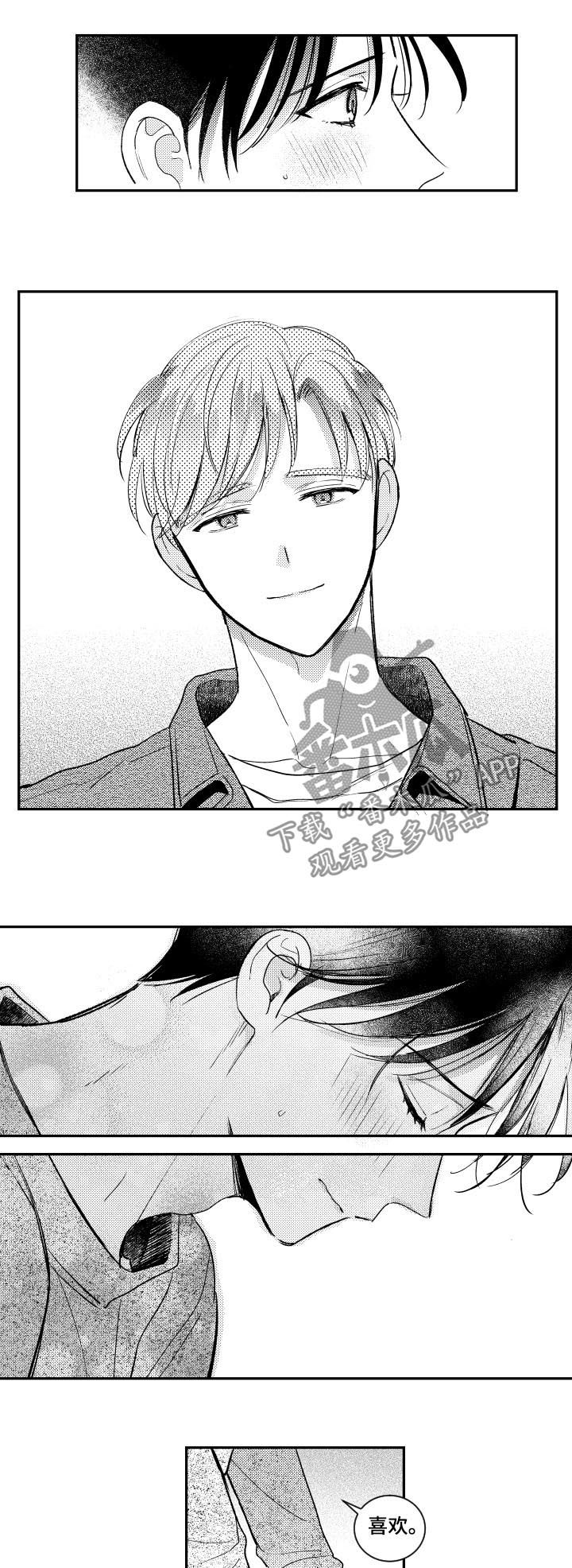 甜蜜社团漫画,第128章：绝配（第二季完结）5图