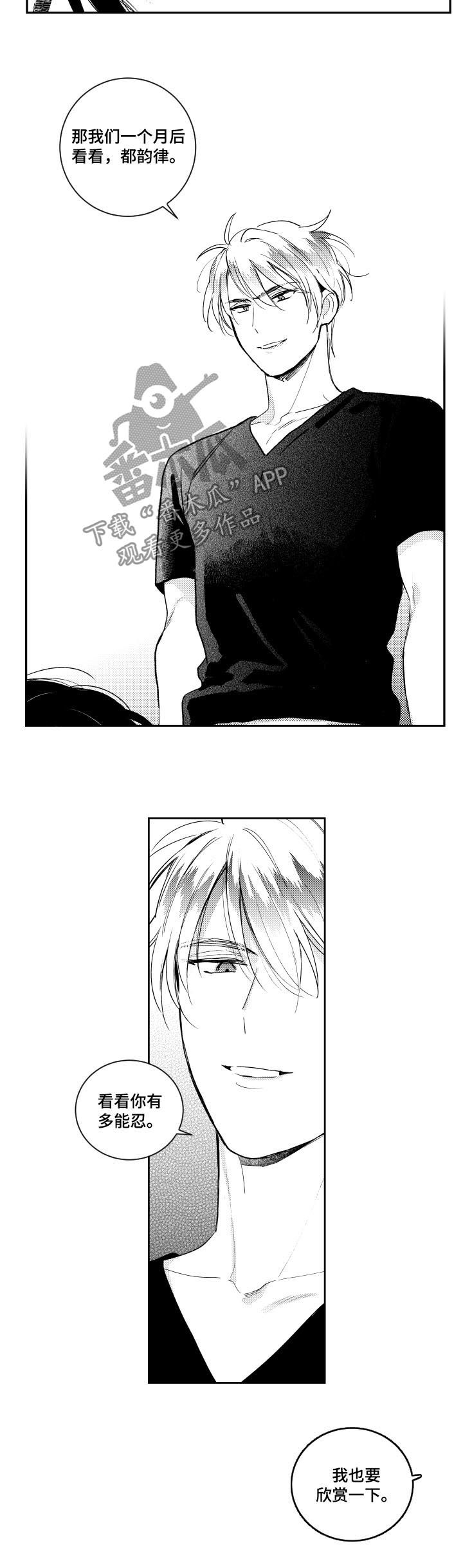 甜蜜社团漫画,第117章：有没有资格3图