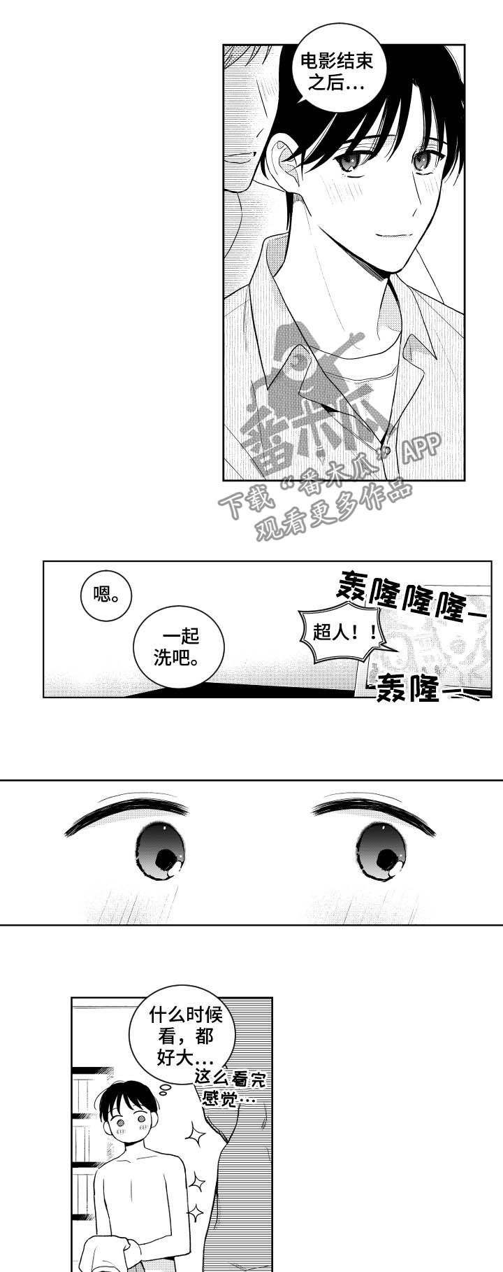 甜蜜社团漫画,第153章：【番外】幸福5图