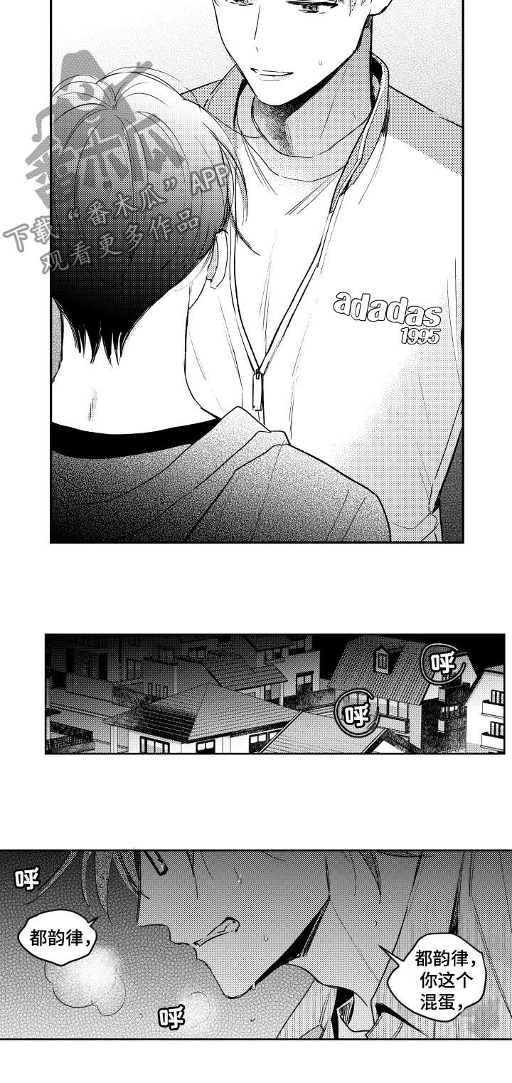 甜蜜社团漫画,第124章：请你不要讨厌我4图