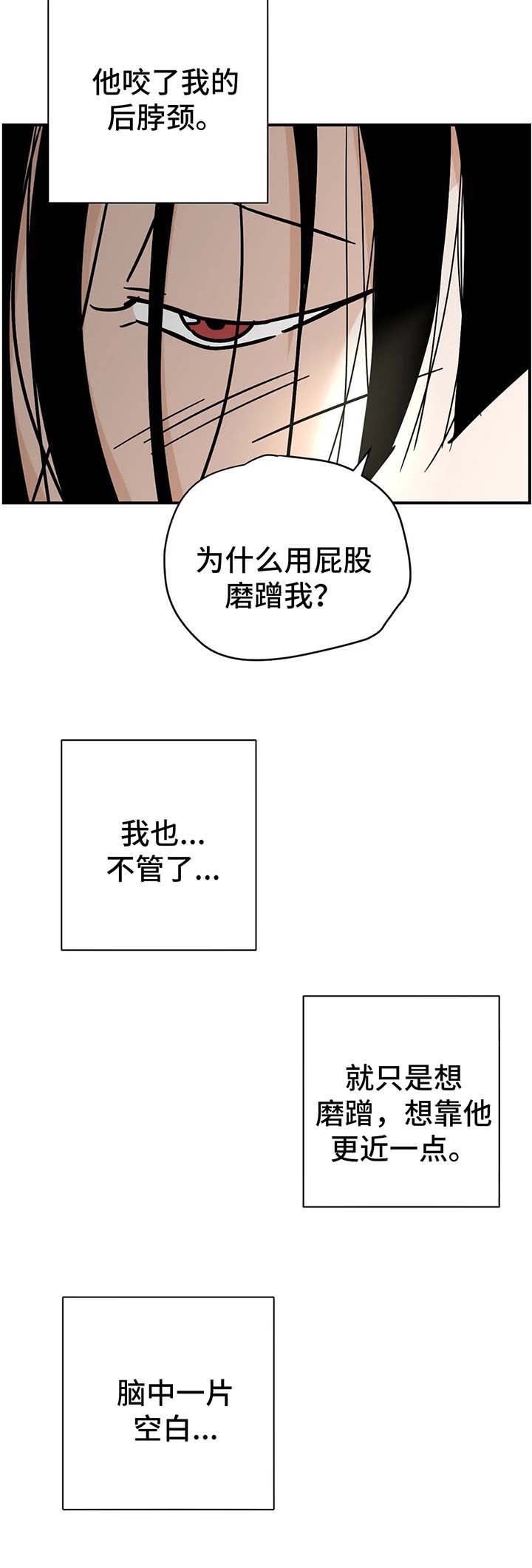 需求代表的字母漫画,第18章：一定很好吃2图