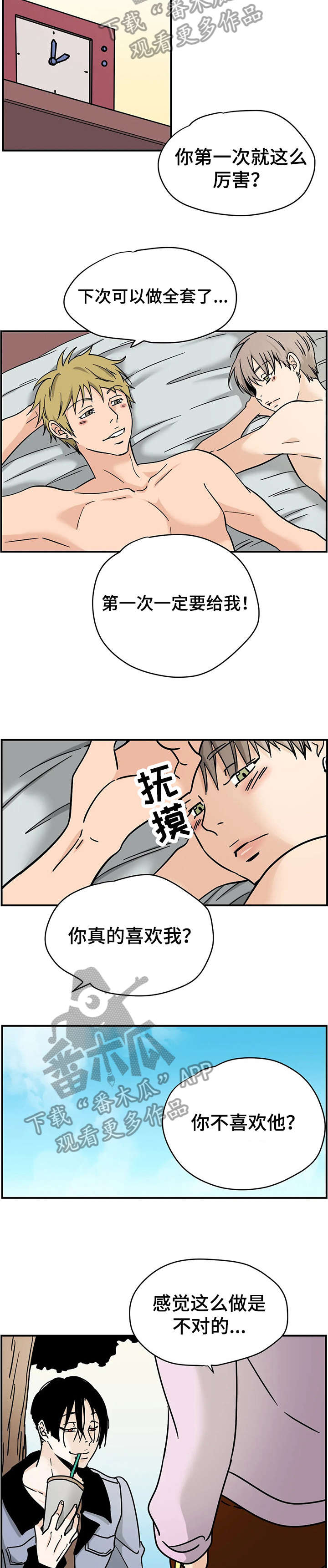 字母的起源和演化视频漫画,第10章：试穿2图