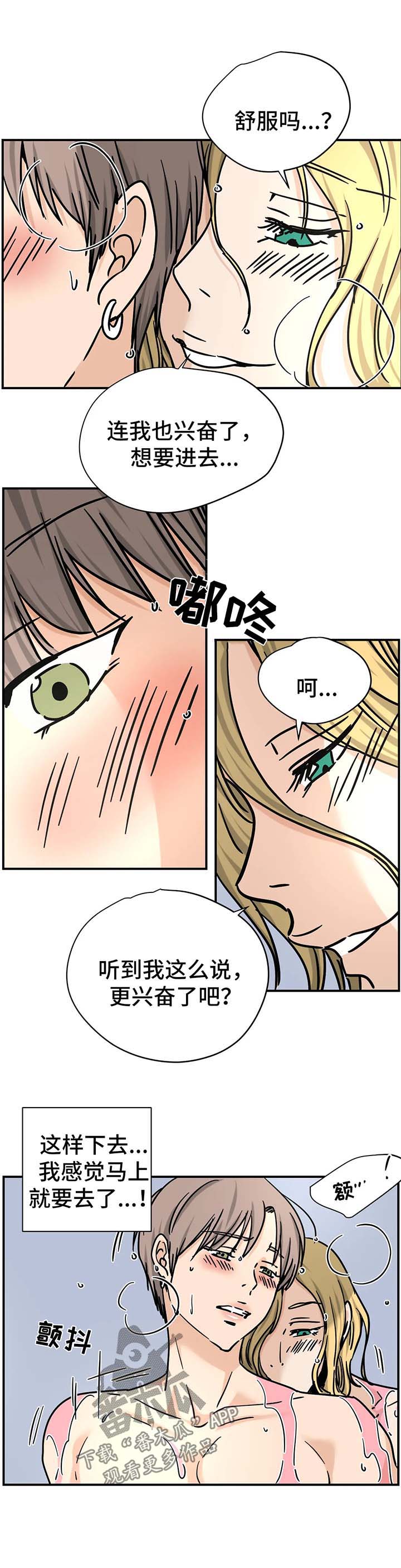 字母的需求漫画,第21章：试试看1图