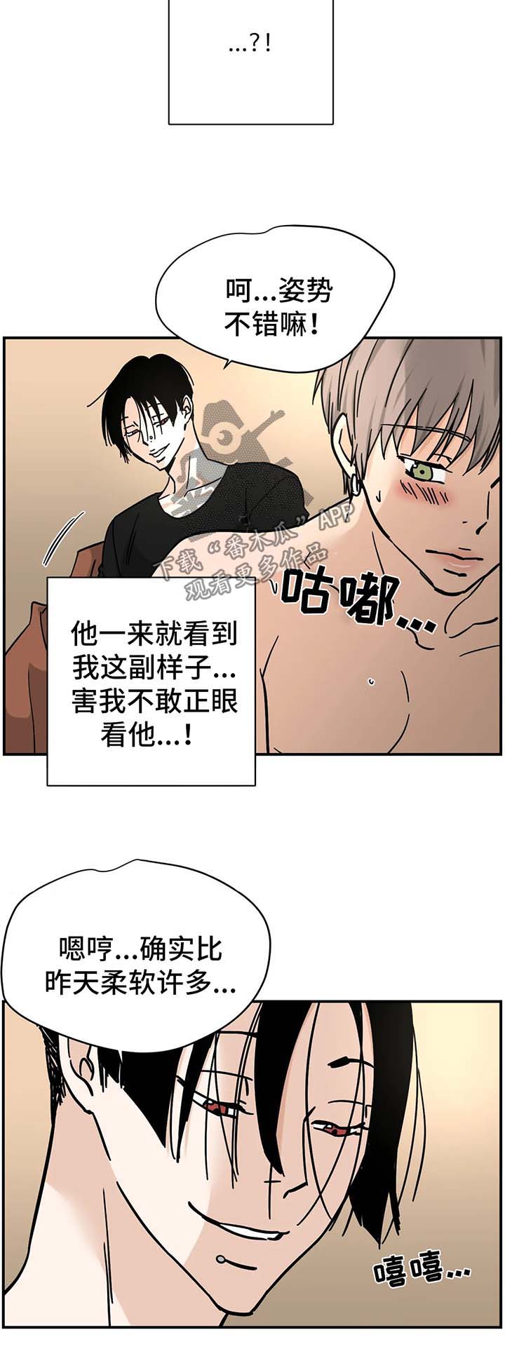 字母的需求漫画,第23章：玩全套2图