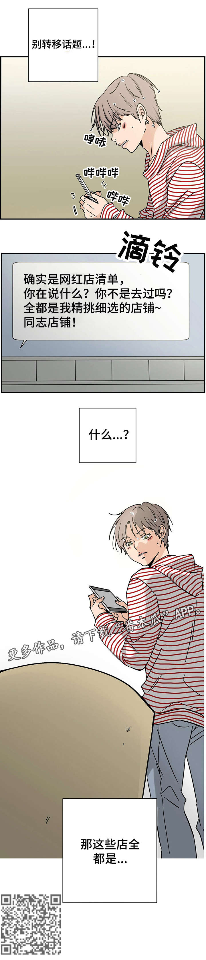 需求和需求量分别用什么字母表示漫画,第7章：破烂玩意2图
