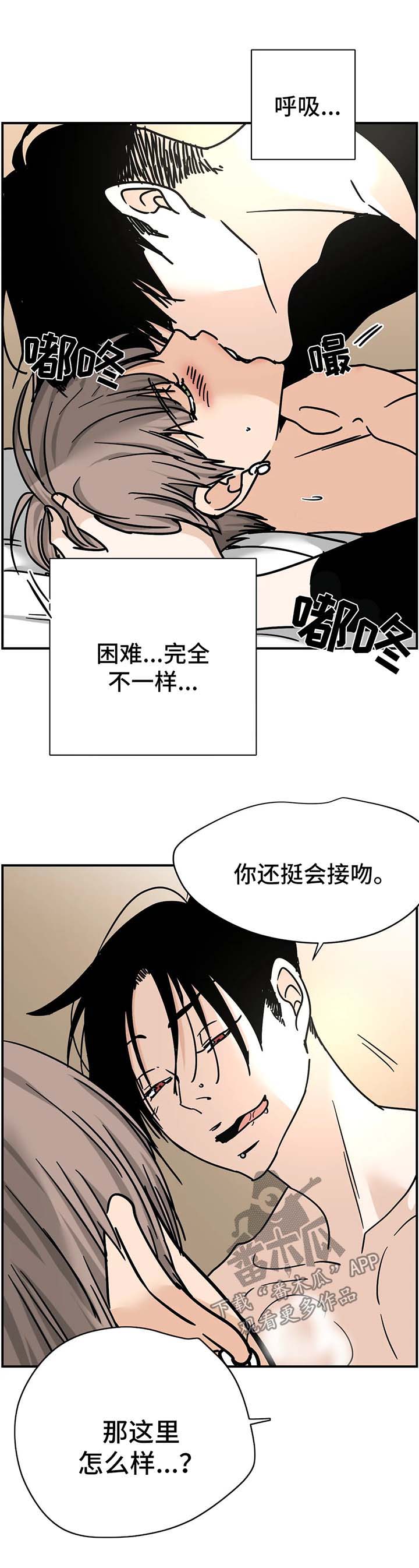 字母的需求漫画,第24章：称赞2图
