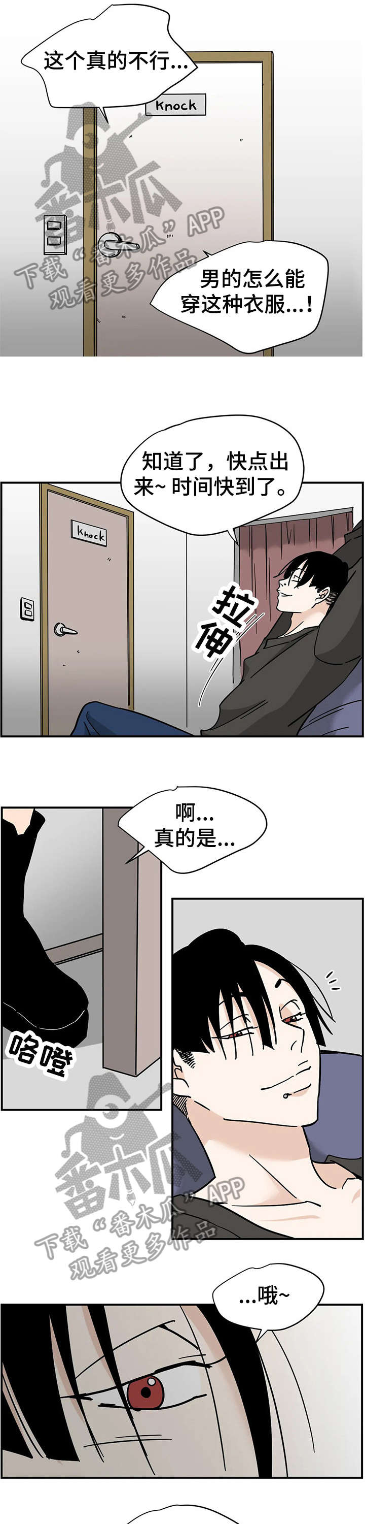 字母的需求漫画,第11章：酒吧1图