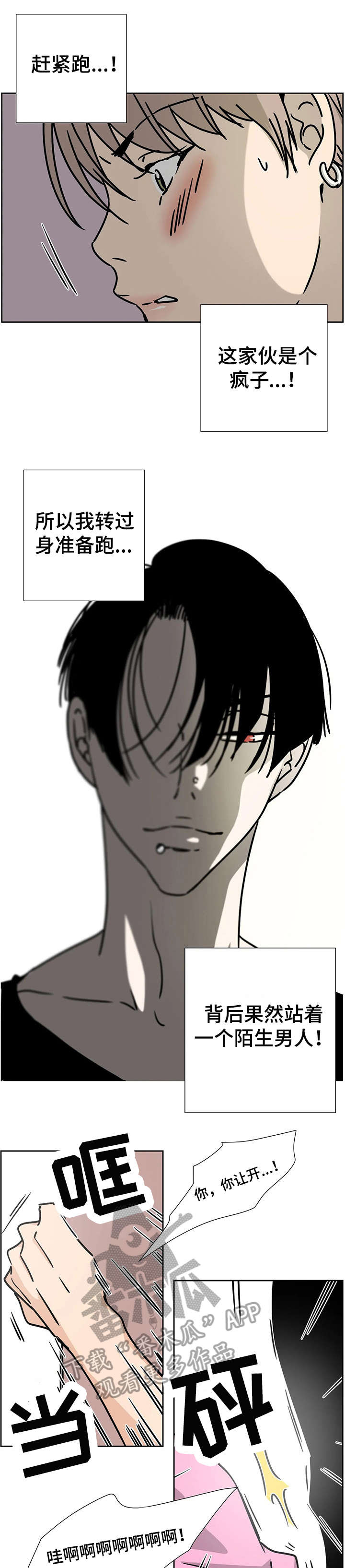 字母的起源和演化视频漫画,第2章：满意1图