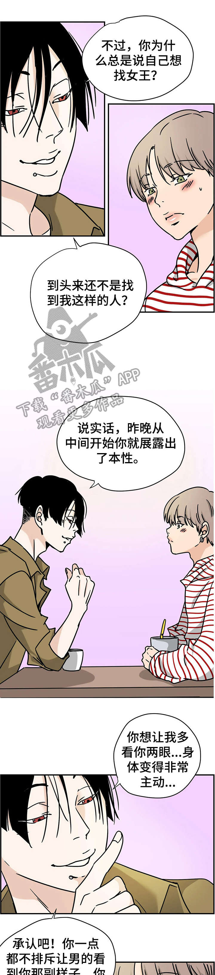 字母的需求漫画,第6章：理发店1图