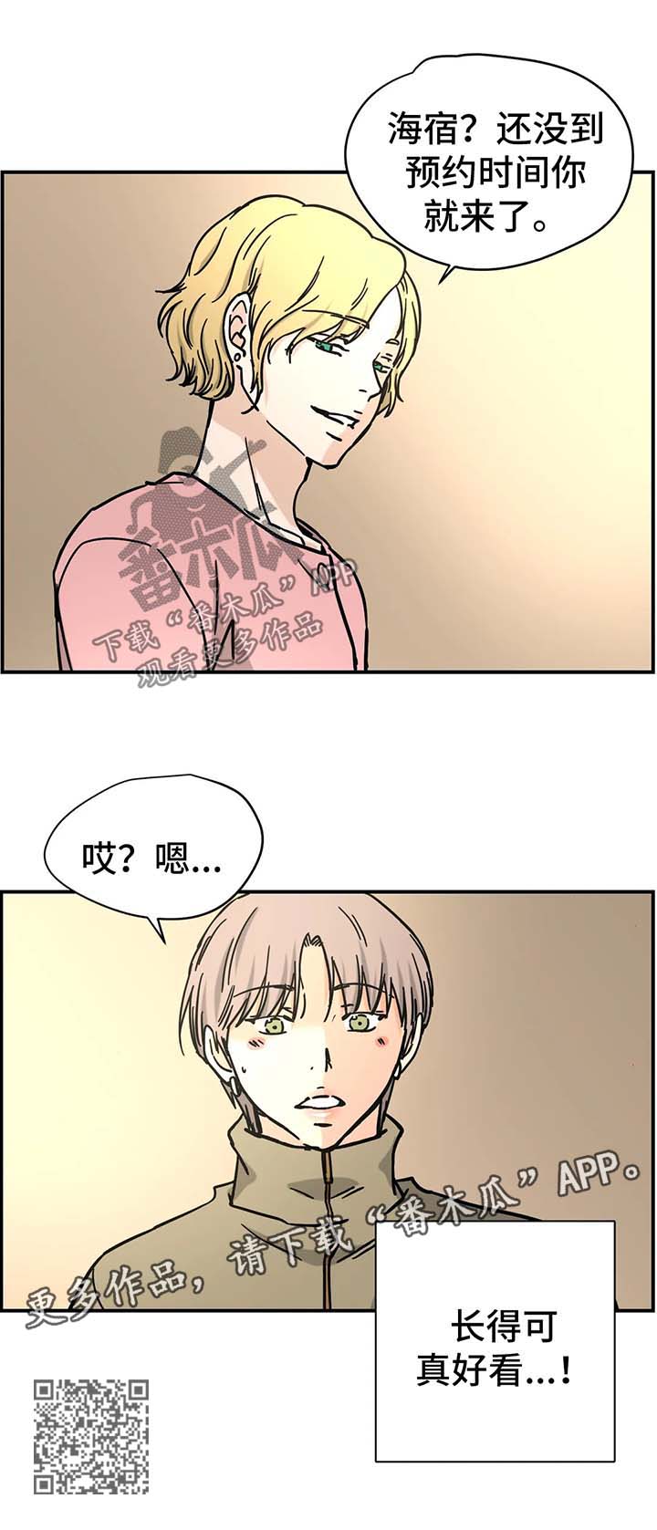 字母的需求漫画,第19章：没发生过5图