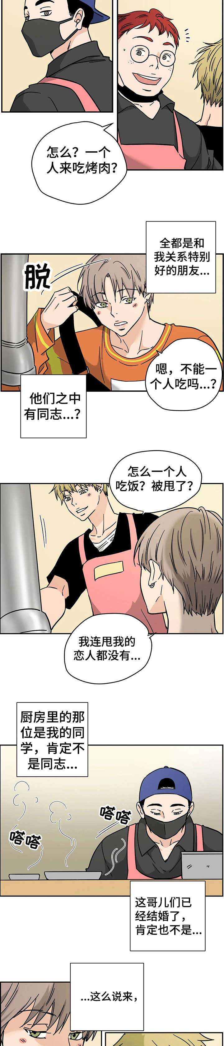 字母的起源和演化视频漫画,第8章：撩3图