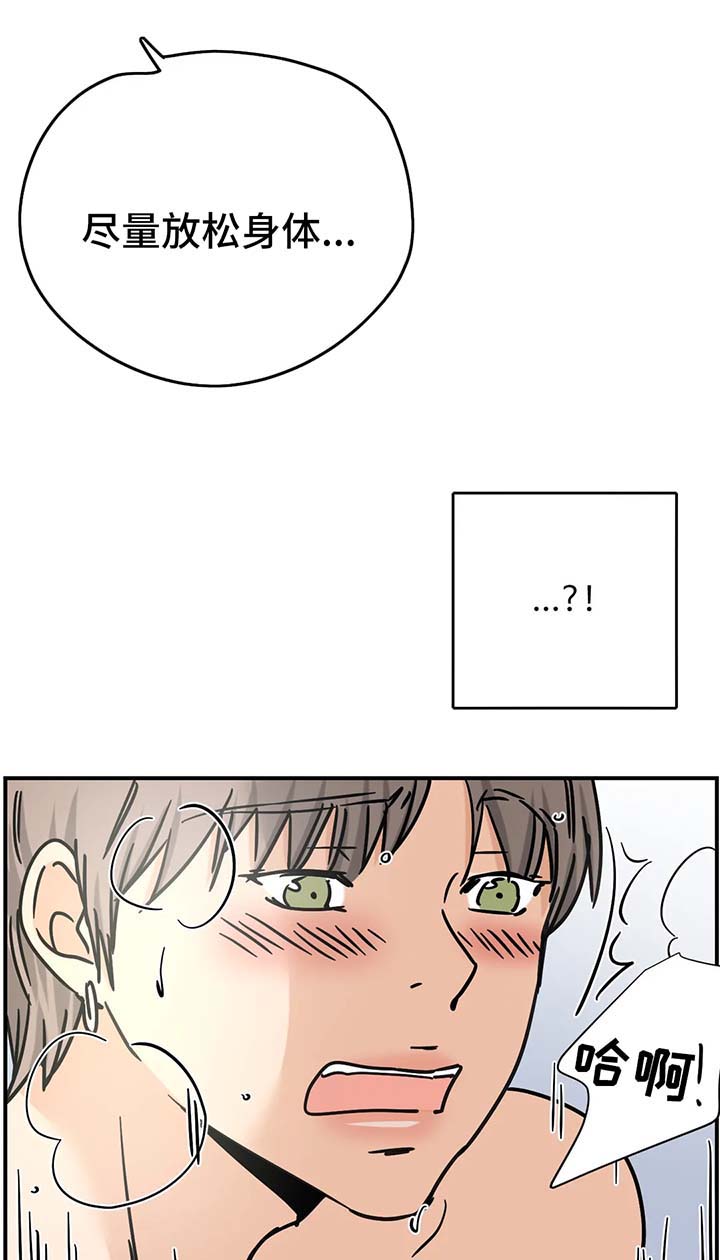 字母的需求漫画,第22章：有天赋3图