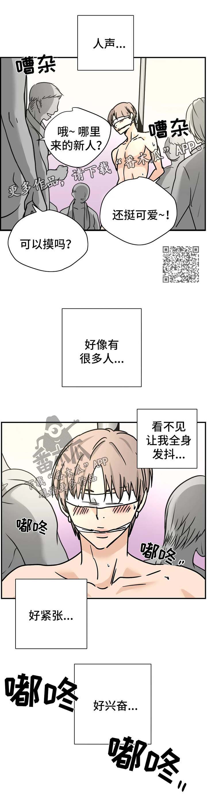 字母的需求漫画,第25章：更衣室4图