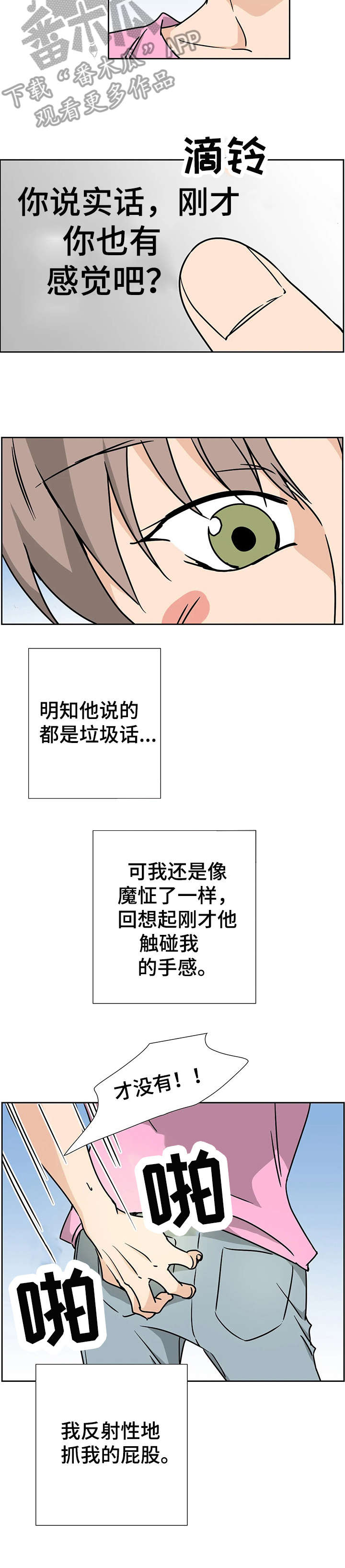 字母的起源和演化视频漫画,第2章：满意5图