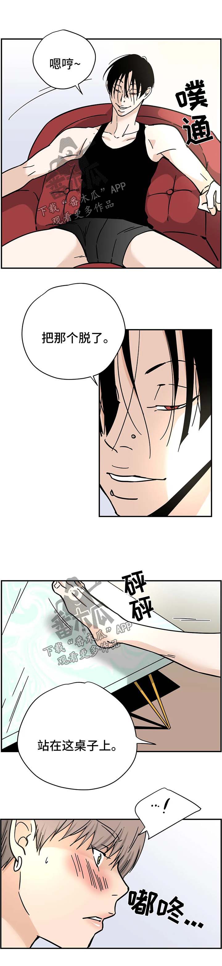 字母的需求漫画,第17章：抱枕3图