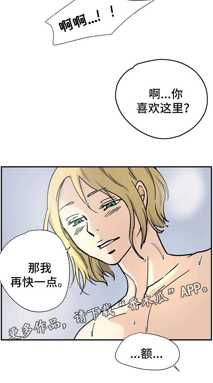 字母的需求漫画,第22章：有天赋1图