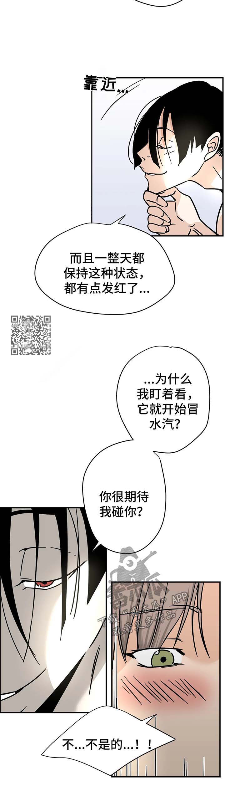 字母的需求漫画,第17章：抱枕5图