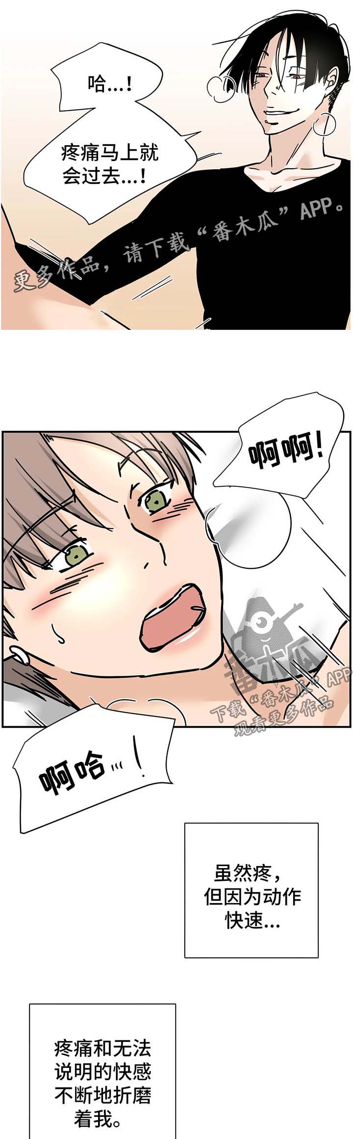 字母需要记忆的内容漫画,第24章：称赞3图