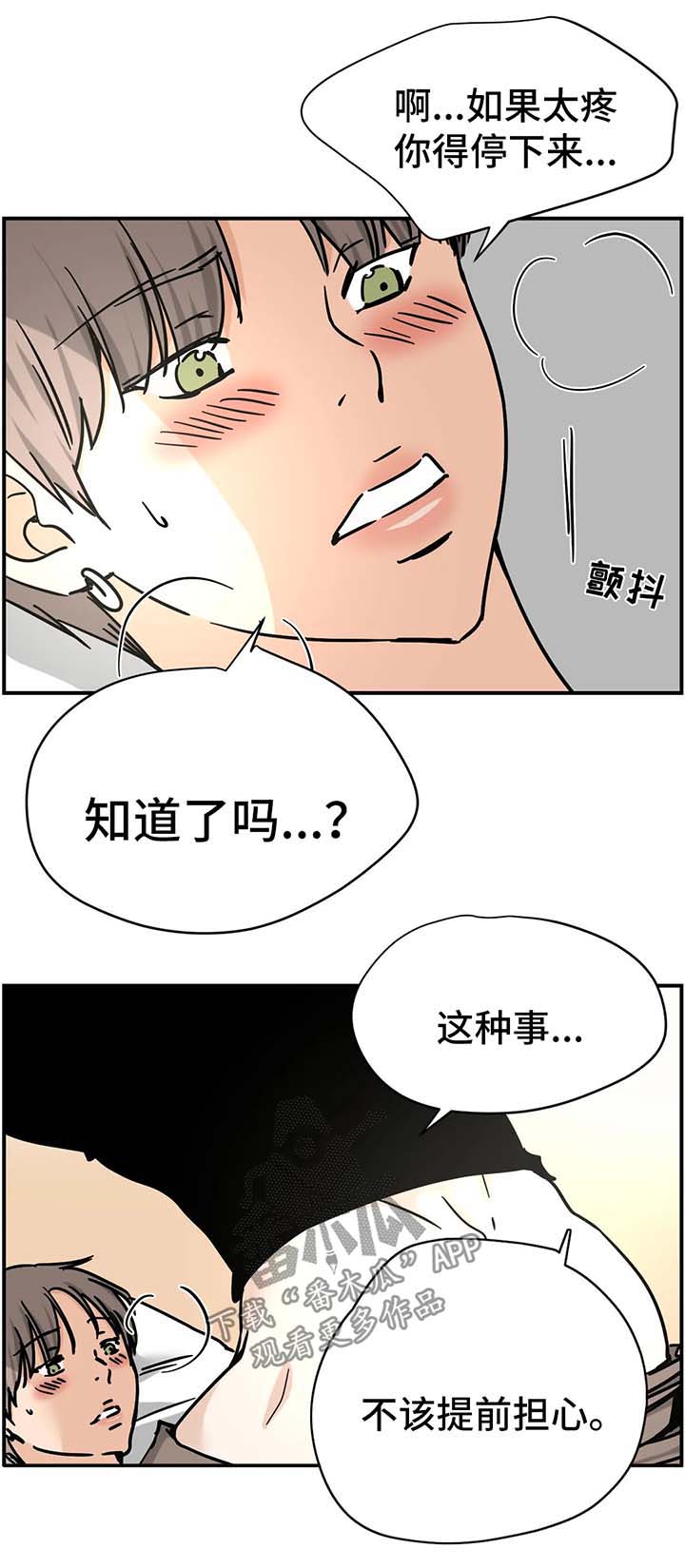 字母的需求漫画,第24章：称赞3图