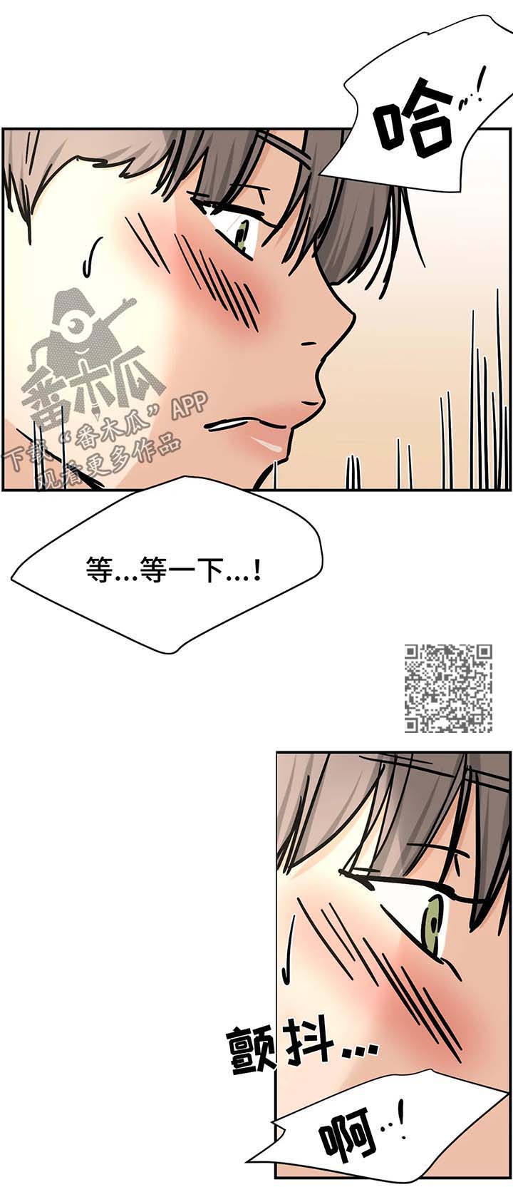 字母的需求漫画,第23章：玩全套4图