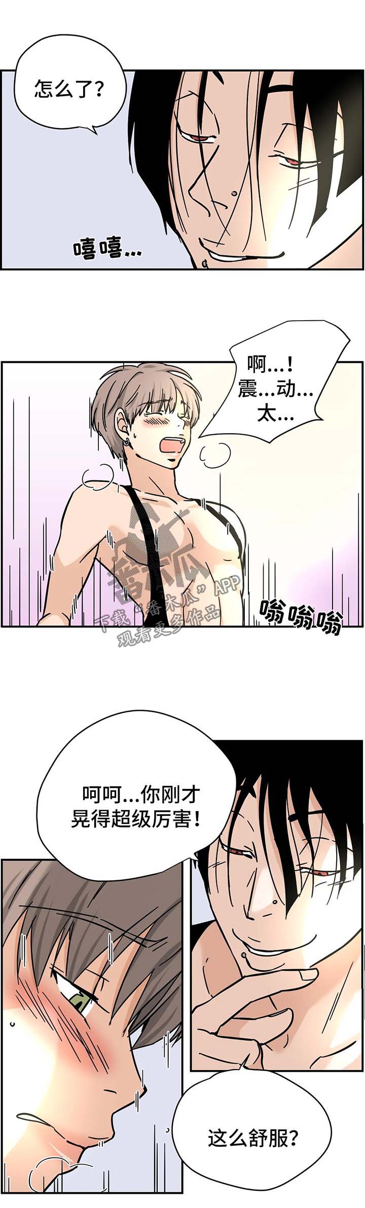 字母的需求漫画,第18章：一定很好吃1图