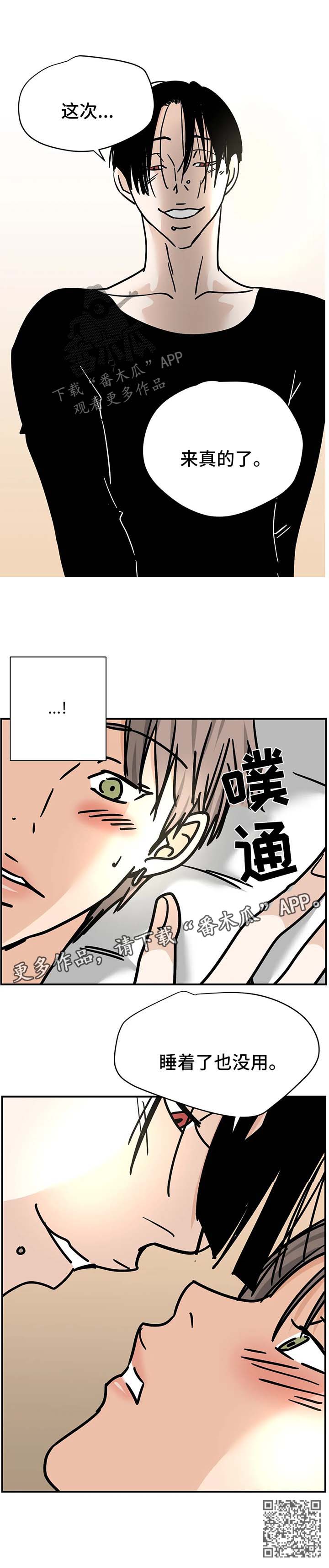 字母要求手写体漫画,第23章：玩全套4图