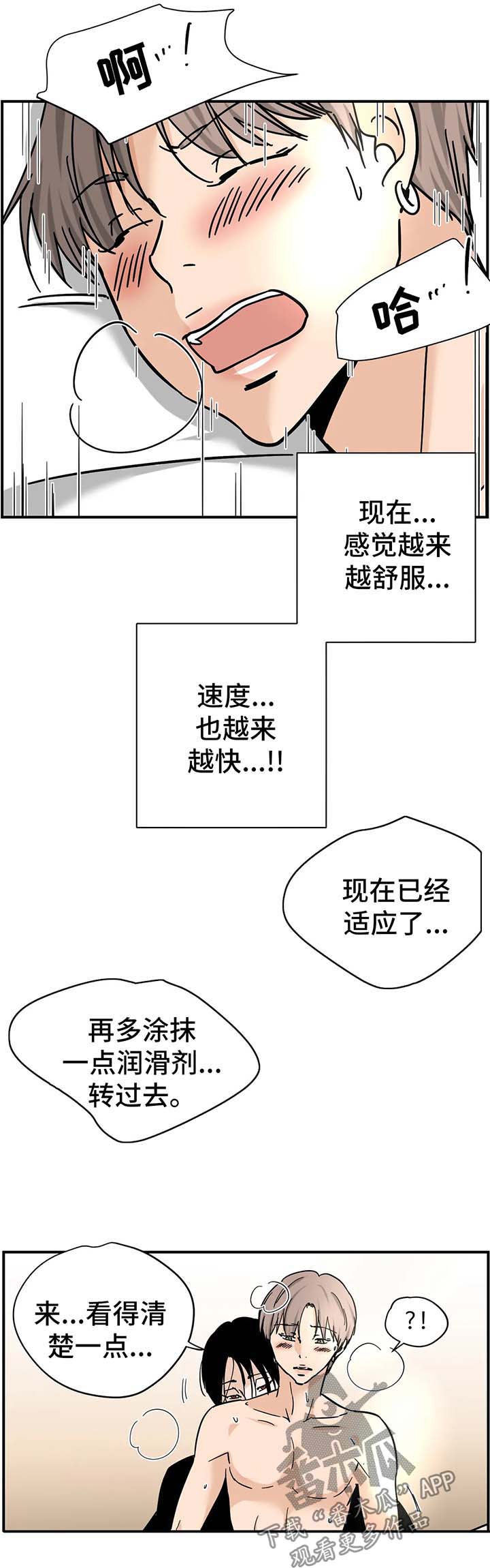 字母需要记忆的内容漫画,第24章：称赞5图