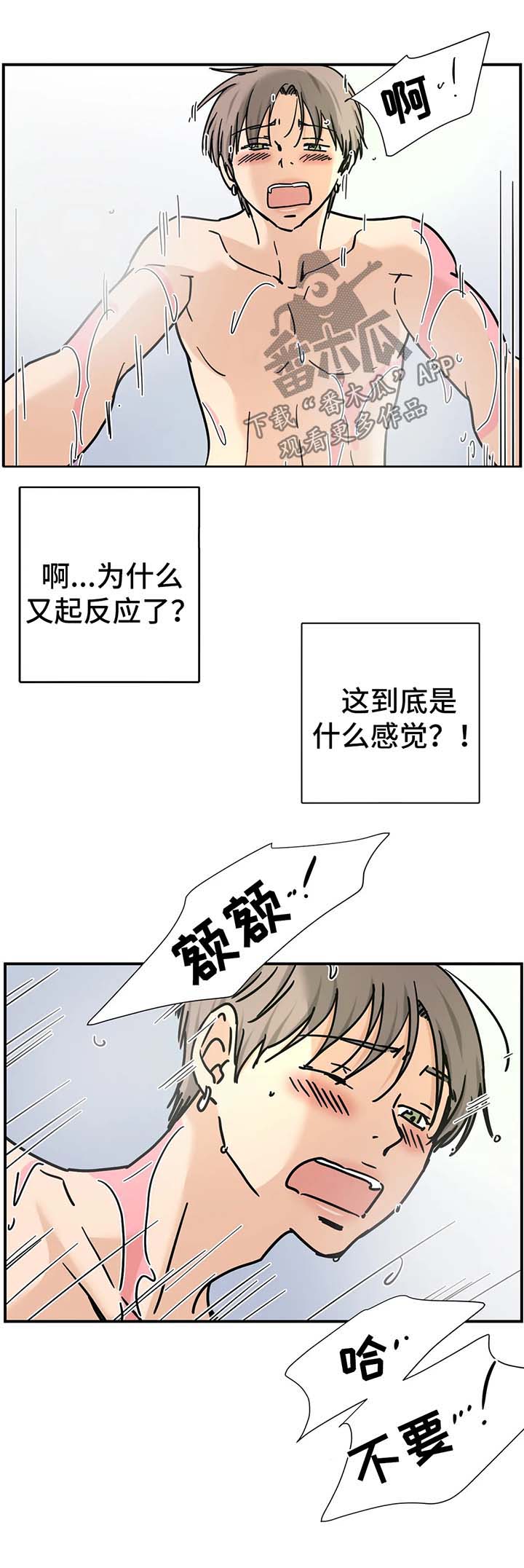 字母的需求漫画,第22章：有天赋2图