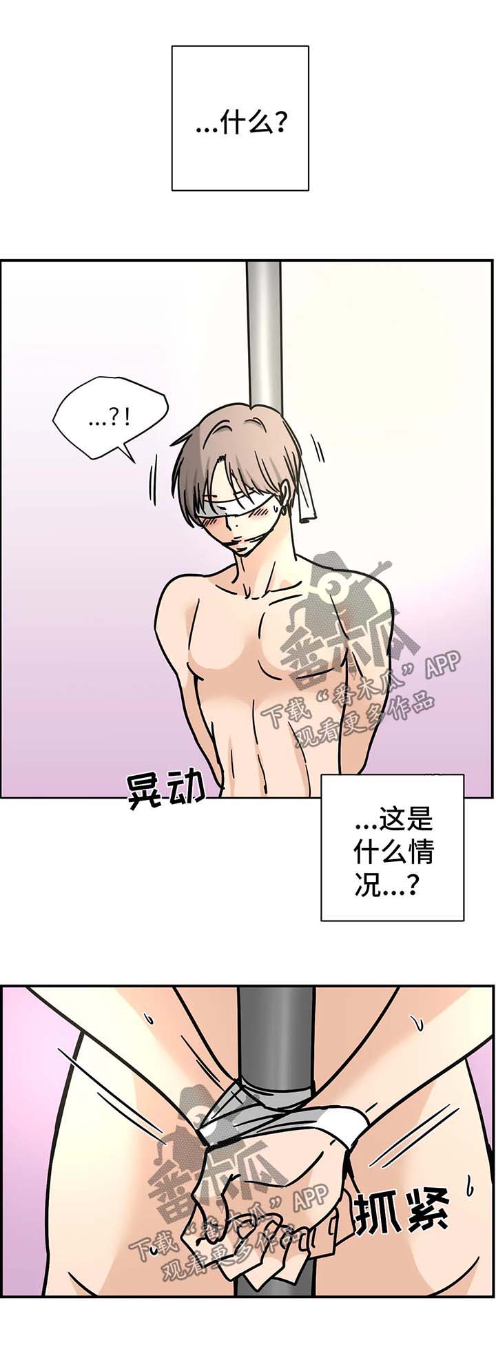 字母的需求漫画,第25章：更衣室3图