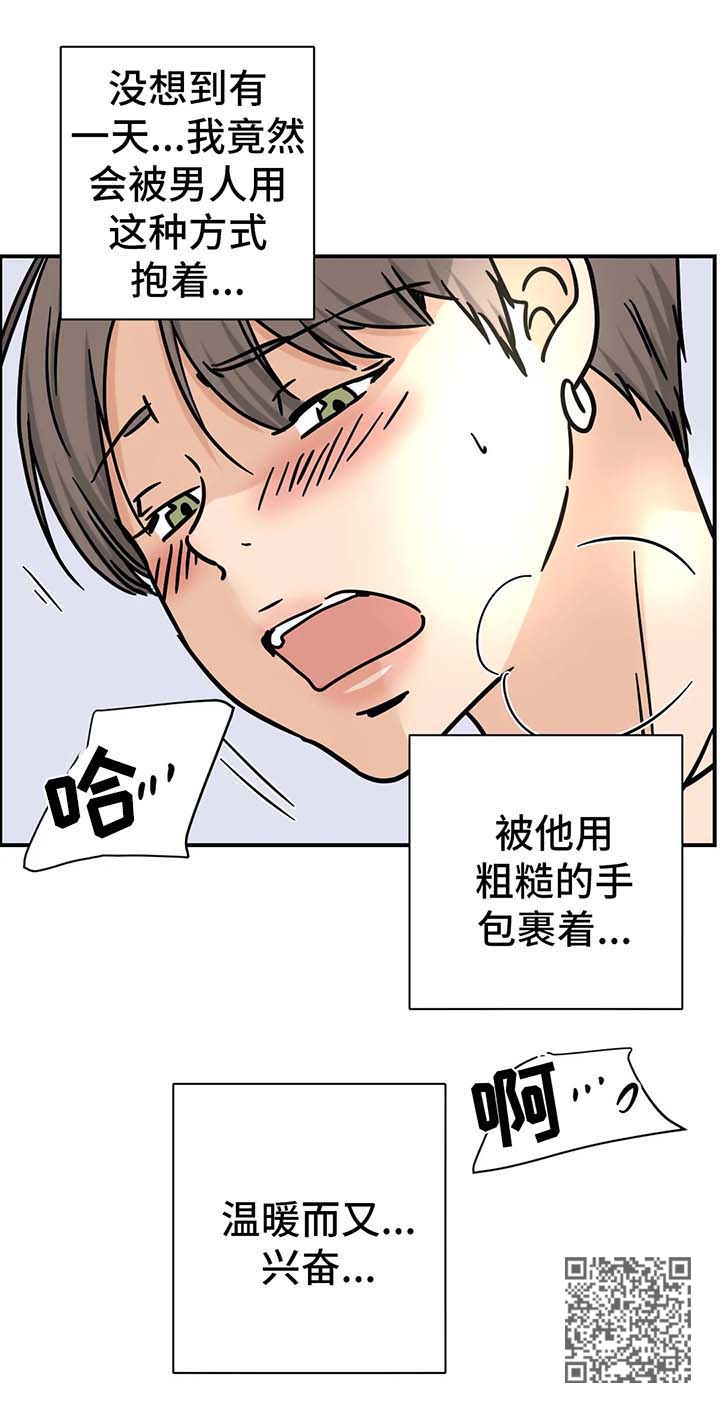 字母的需求漫画,第18章：一定很好吃5图