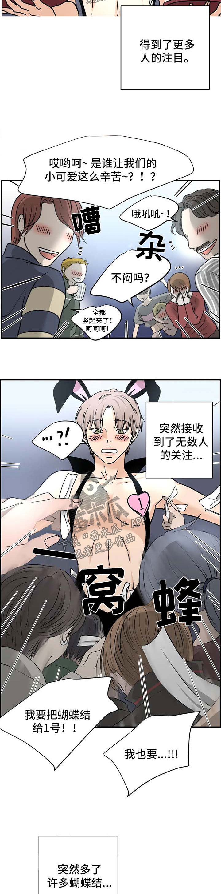 需求代表的字母漫画,第12章：验票2图