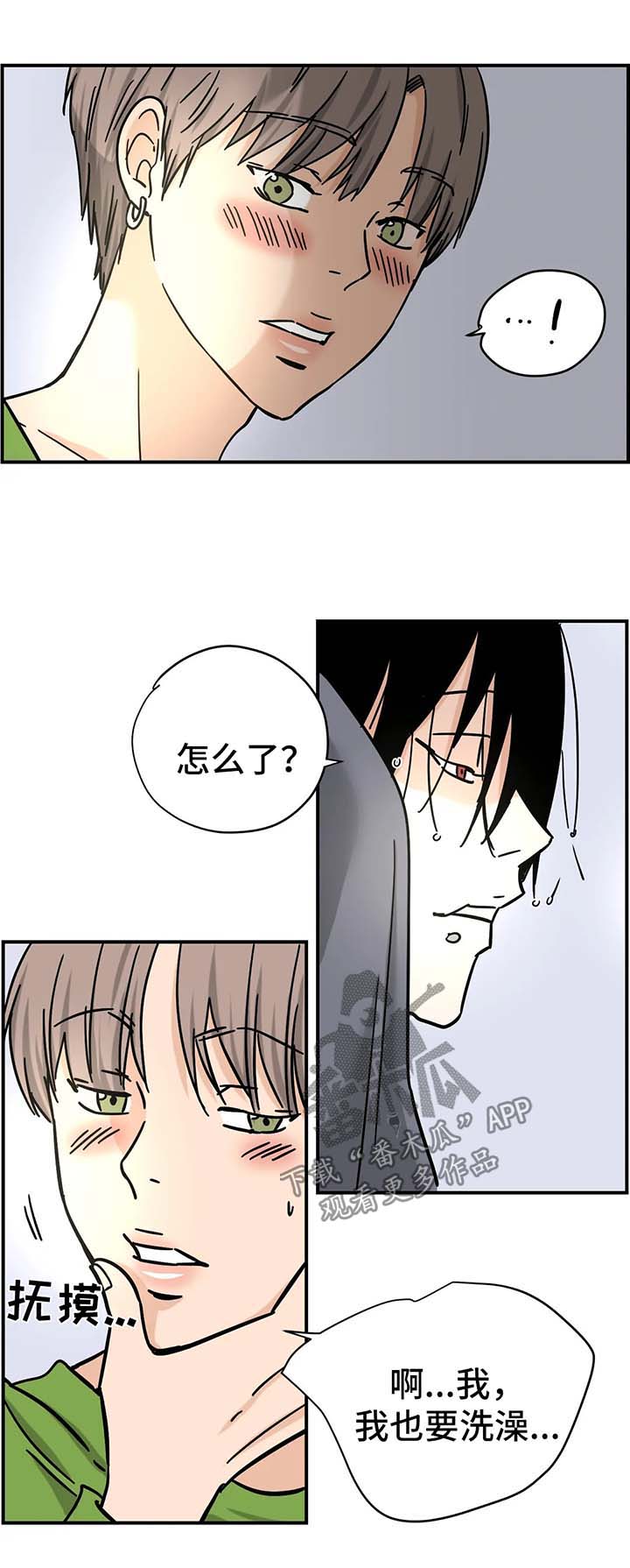 字母的需求漫画,第16章：同意1图