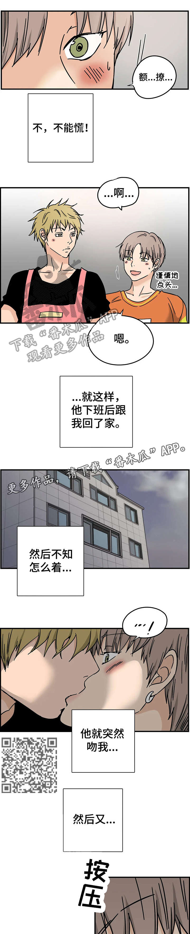 需求经济学字母漫画,第9章：任何事1图