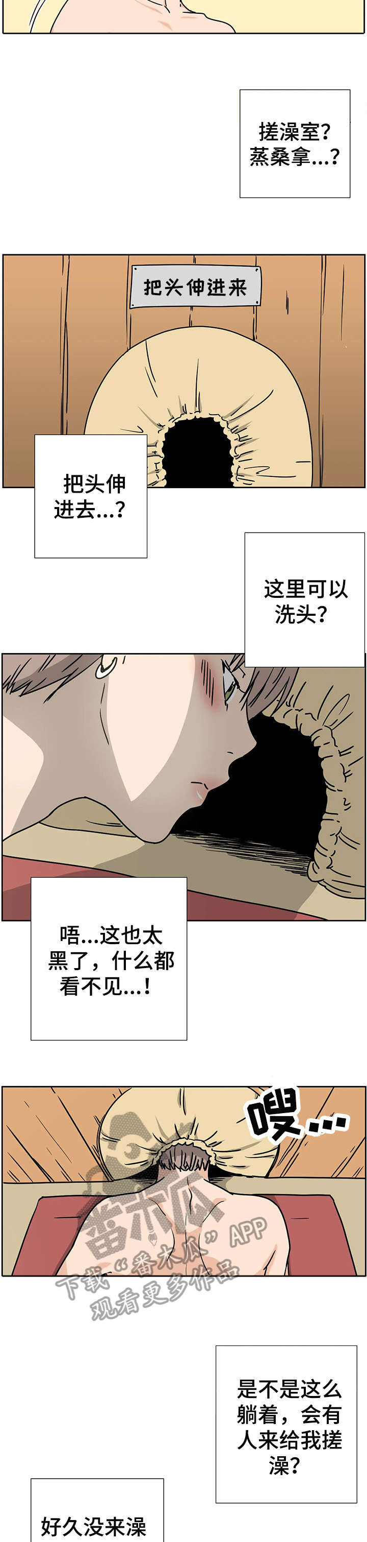 字母的需求漫画,第3章：测试间3图