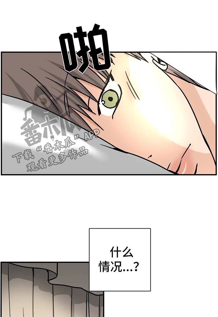 字母的需求漫画,第19章：没发生过1图