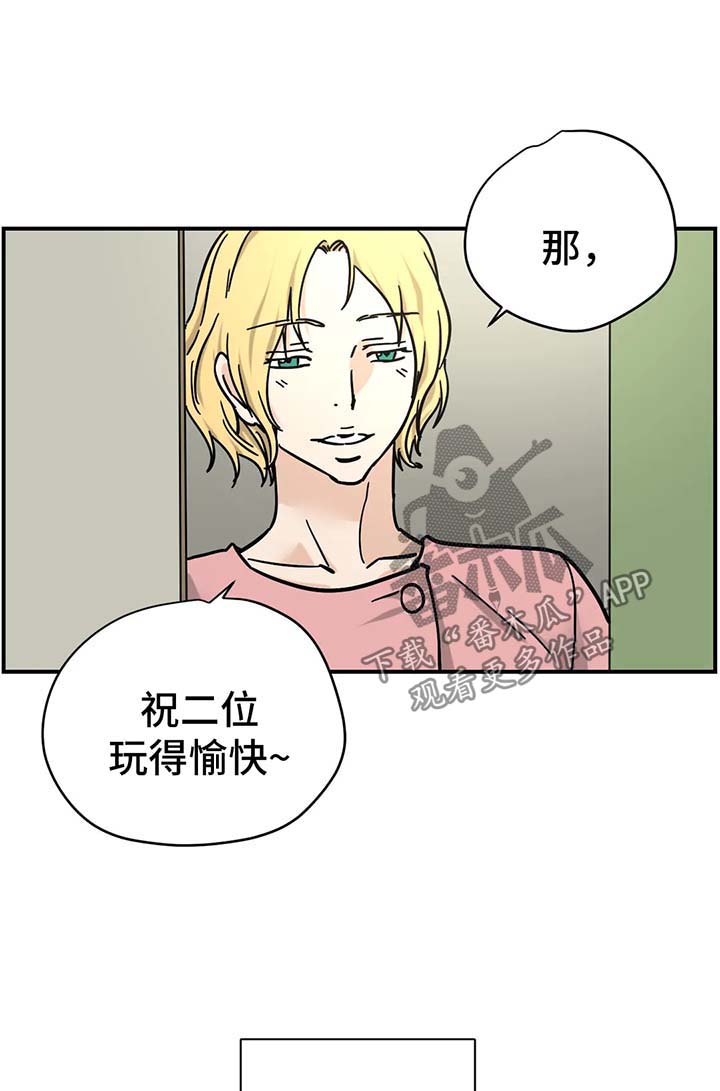 字母的需求漫画,第23章：玩全套1图