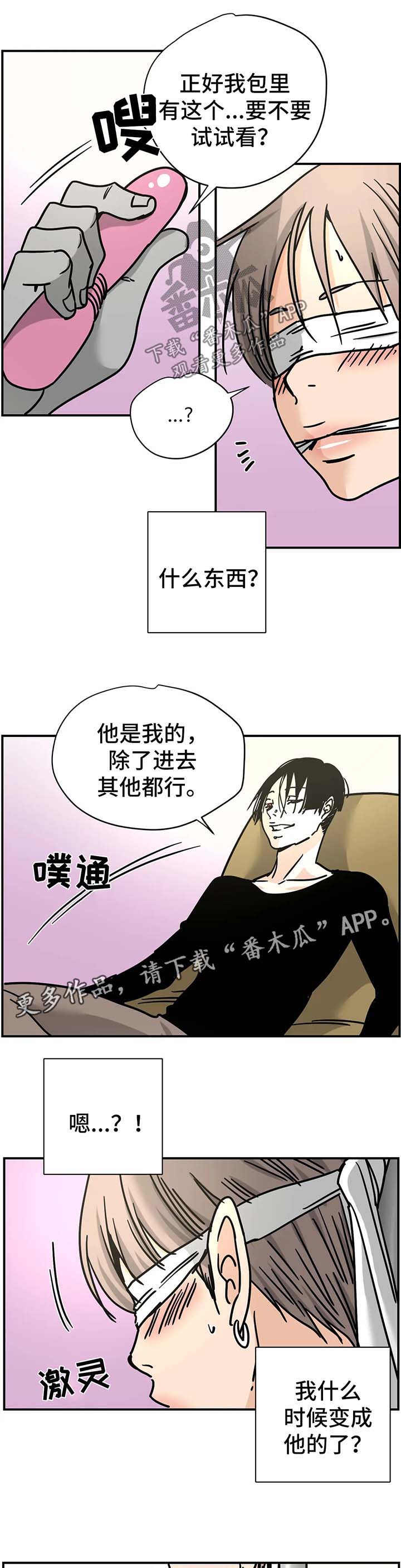 字母的需求漫画,第25章：更衣室5图