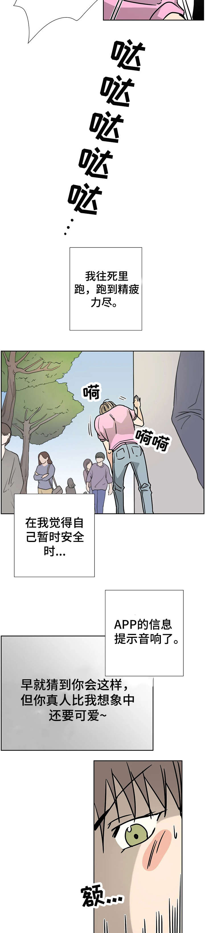 字母的起源和演化视频漫画,第2章：满意2图