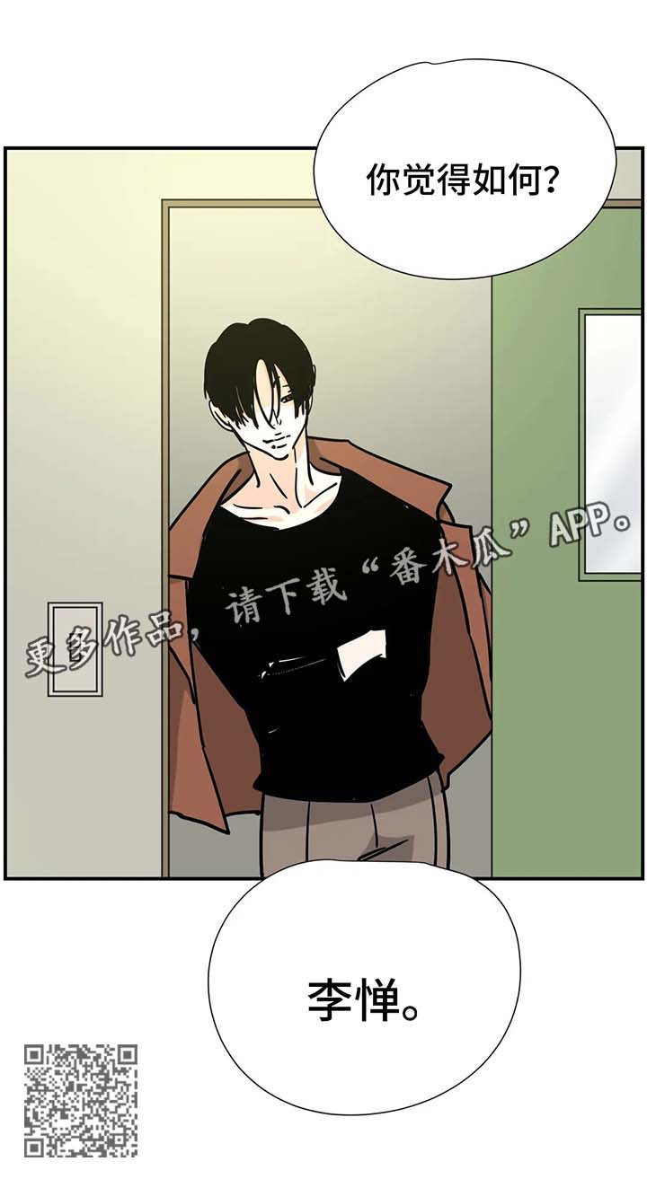 字母的需求漫画,第22章：有天赋1图