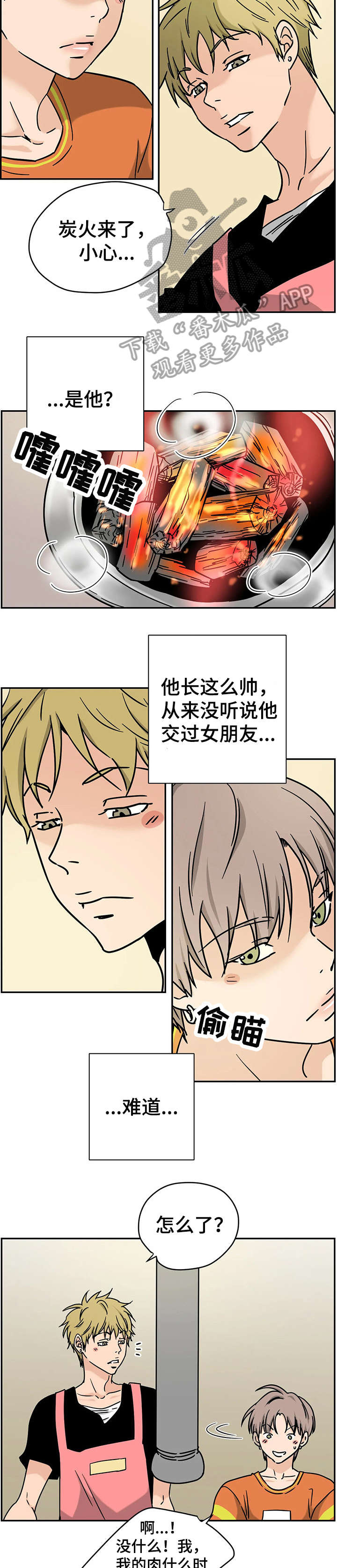 字母的起源和演化视频漫画,第8章：撩4图