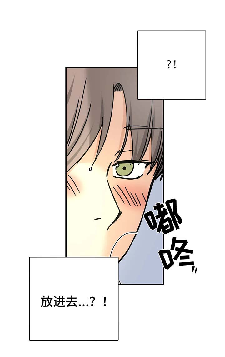 字母的需求漫画,第22章：有天赋1图