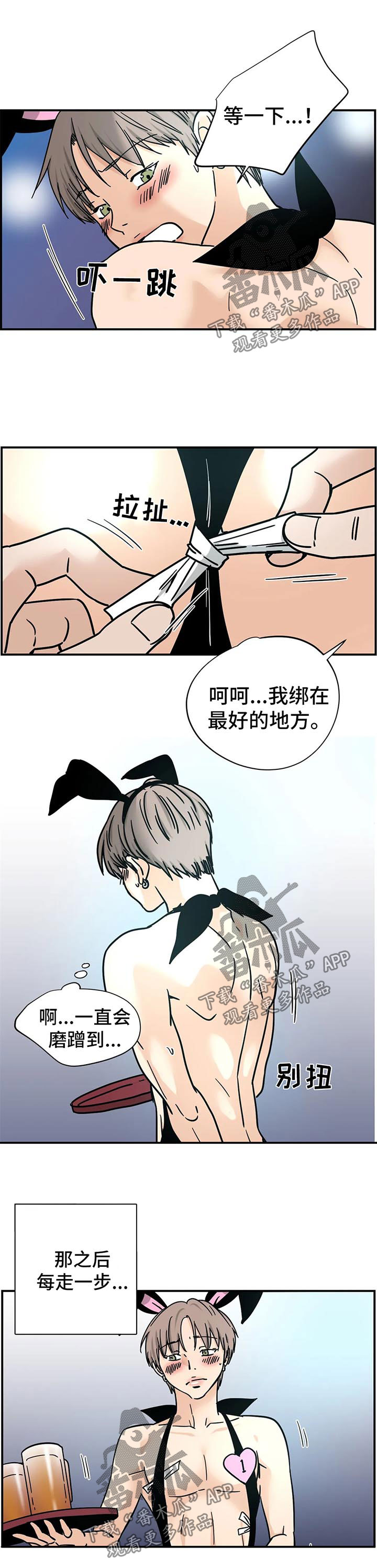 字母的需求漫画,第12章：验票1图