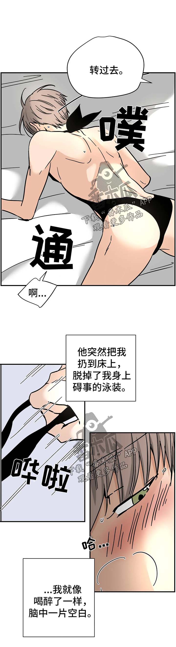 需求代表的字母漫画,第18章：一定很好吃3图