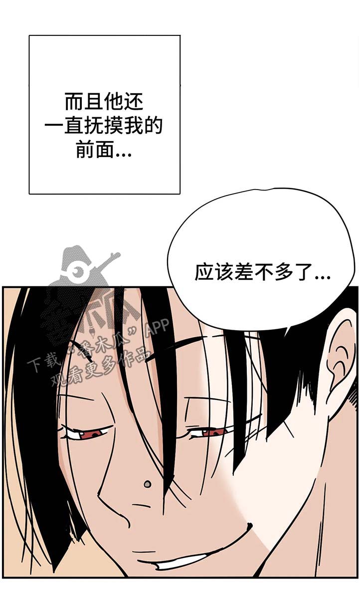 字母需要记忆的内容漫画,第24章：称赞2图