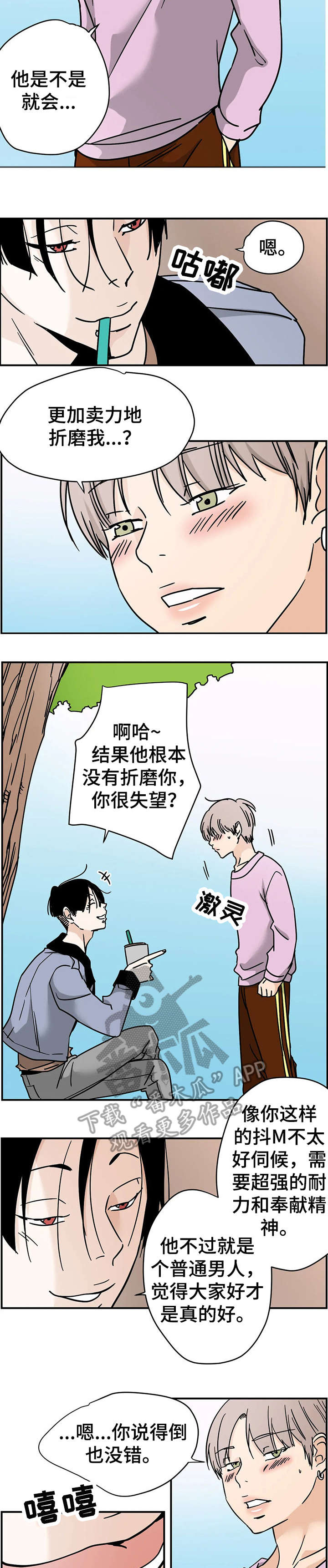 字母的起源和演化视频漫画,第10章：试穿4图